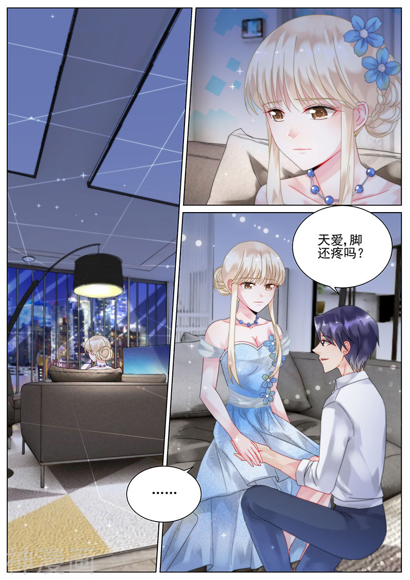 惹上首席总裁第101话(9P)