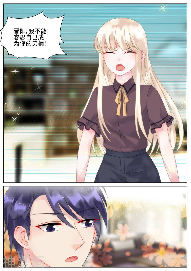 惹上首席总裁第102话(8P)