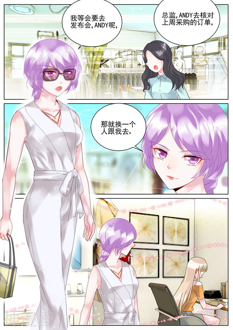 惹上首席总裁第103话(10P)