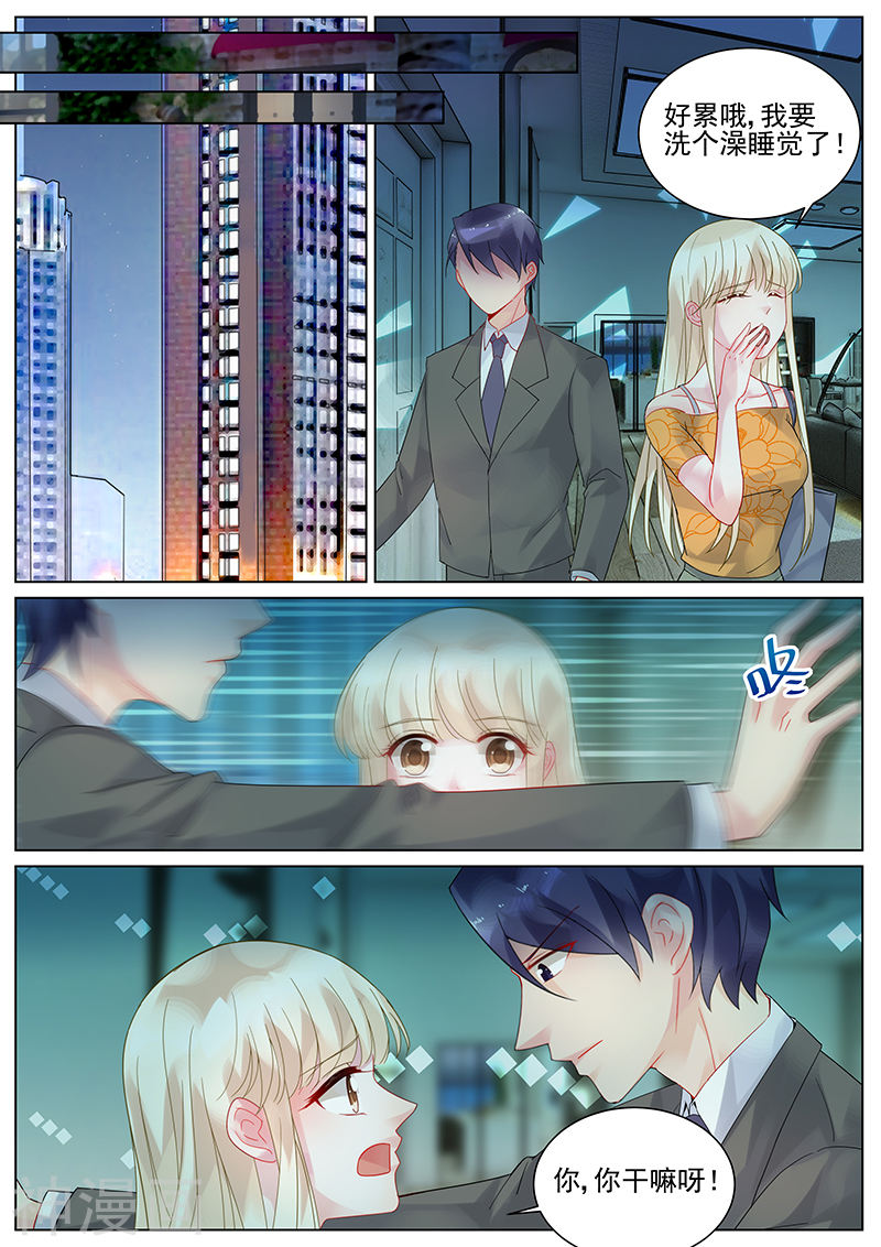 惹上首席总裁第106话(8P)