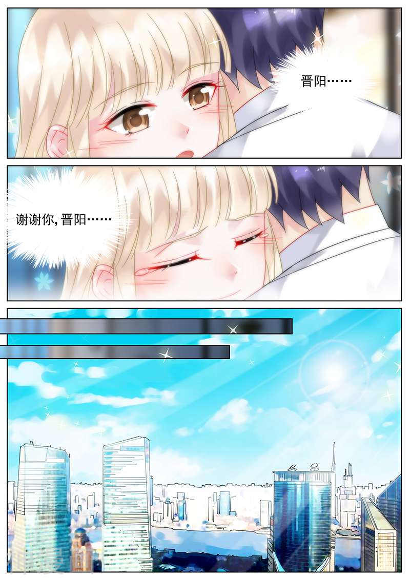 惹上首席总裁第108话(8P)