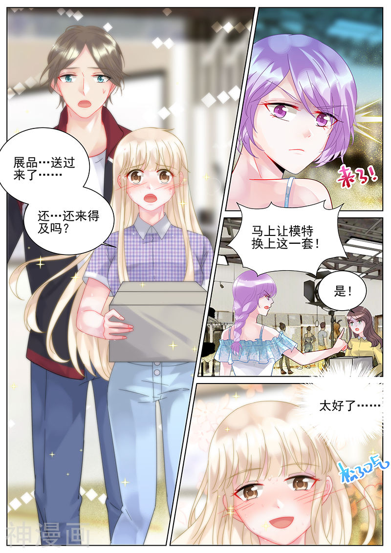 惹上首席总裁第109话(9P)