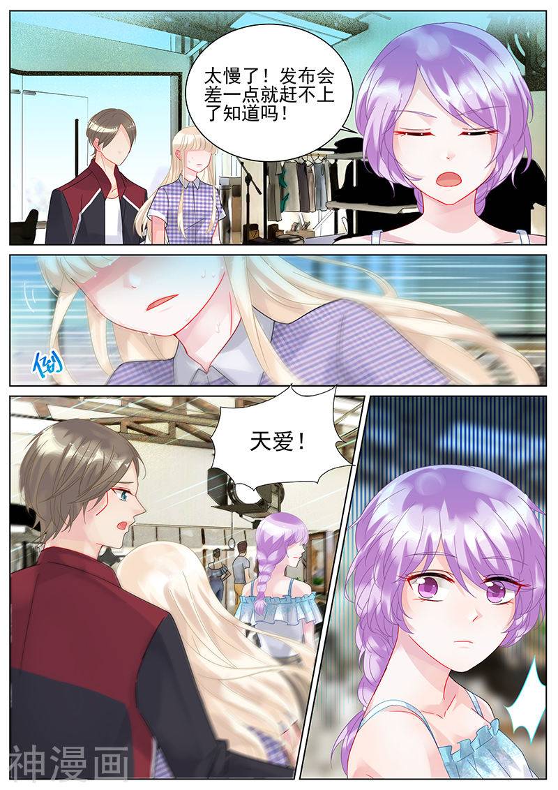 惹上首席总裁第109话(9P)