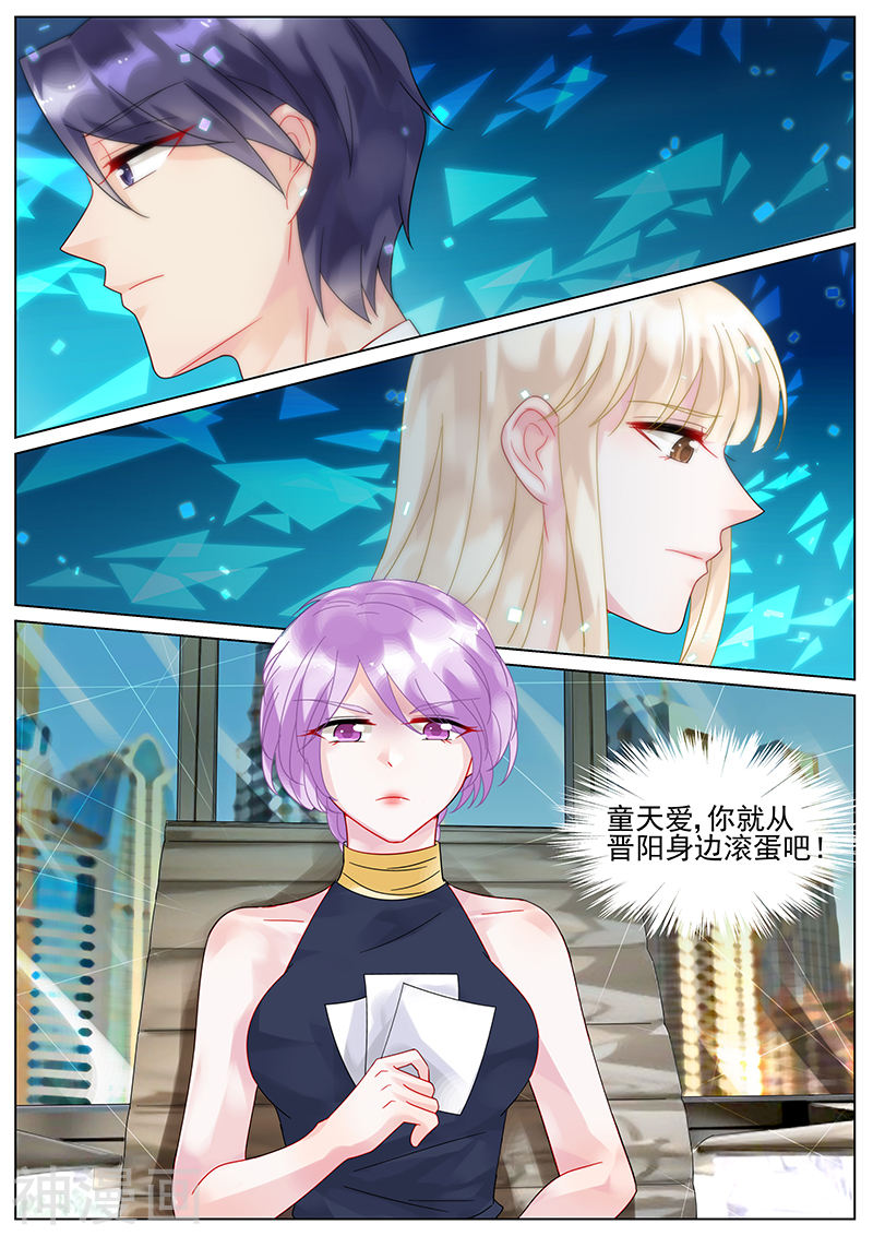 惹上首席总裁第110话(8P)