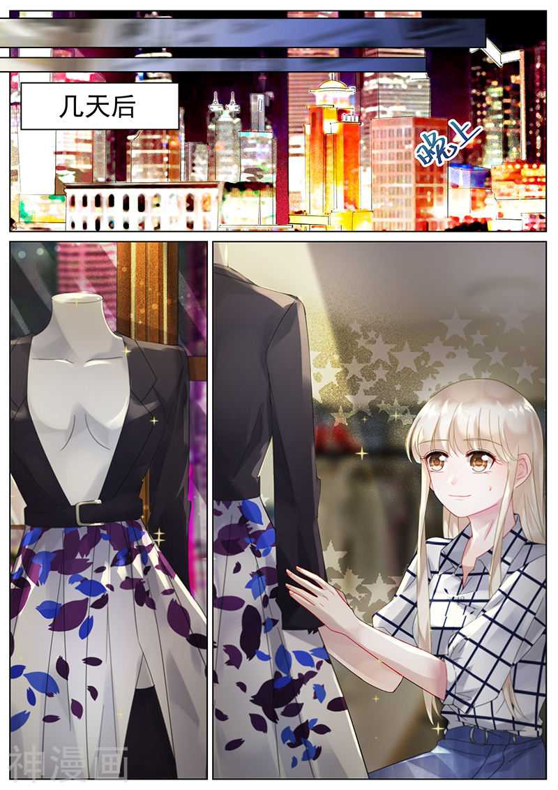 惹上首席总裁第111话(9P)