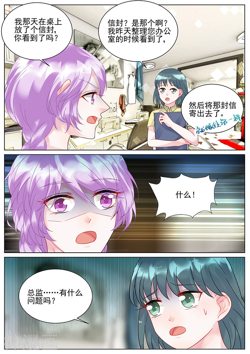 惹上首席总裁第112话(8P)