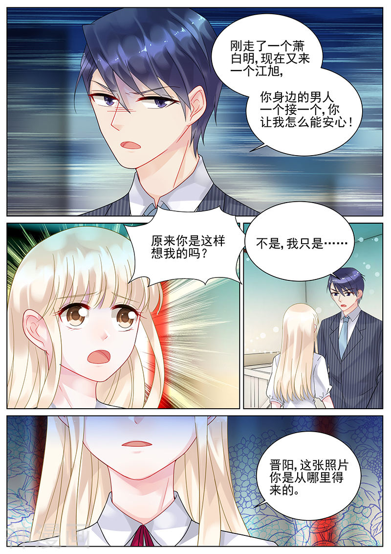 惹上首席总裁第114话(9P)