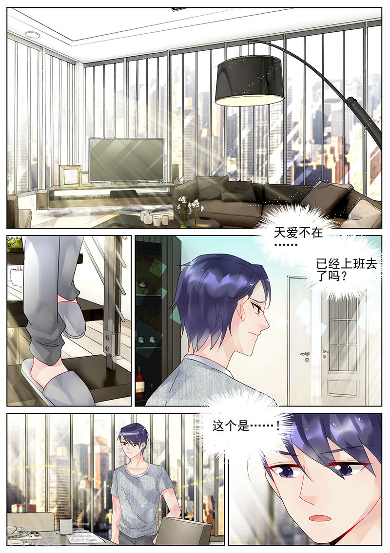 惹上首席总裁第117话(9P)