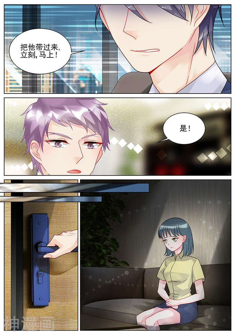 惹上首席总裁第118话(8P)