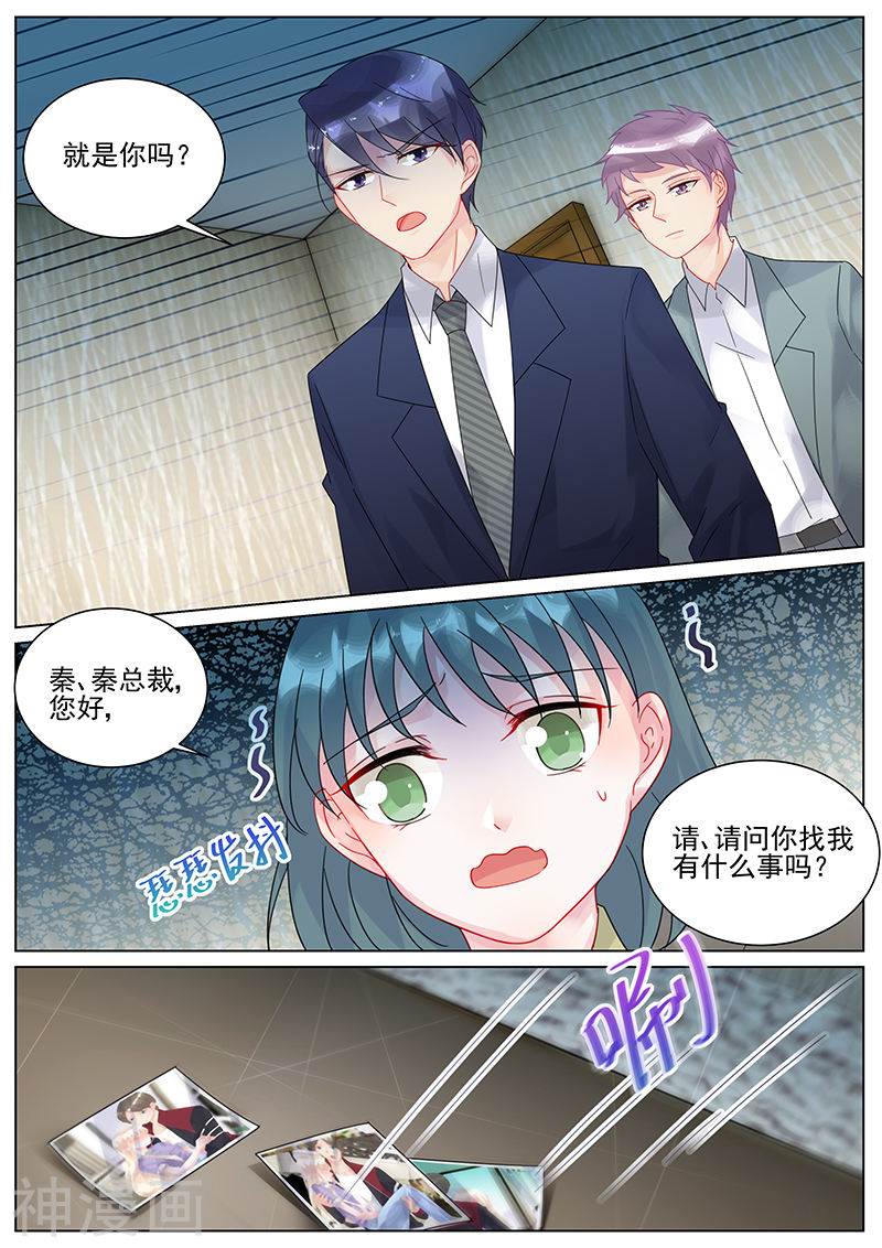 惹上首席总裁第118话(8P)