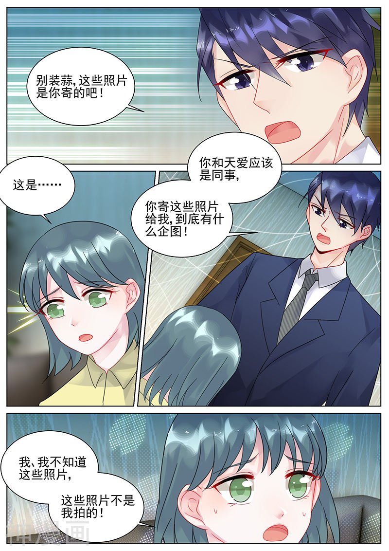 惹上首席总裁第118话(8P)