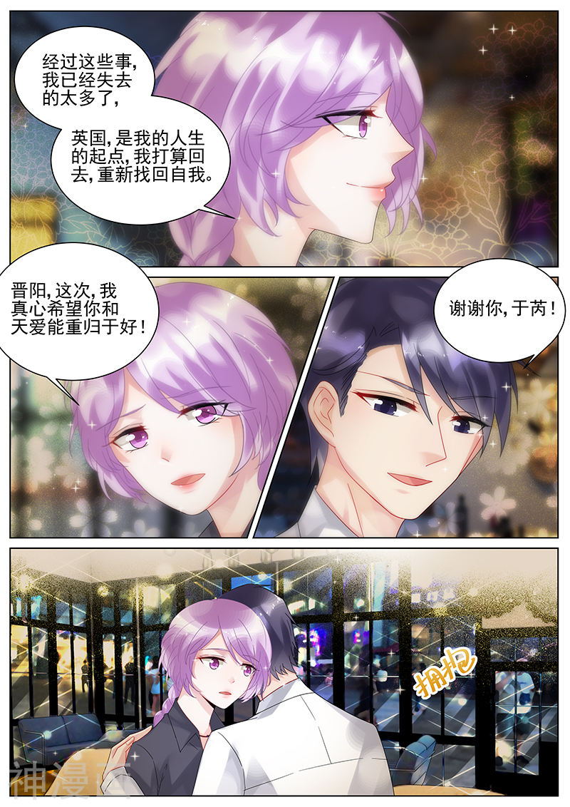 惹上首席总裁第120话(8P)