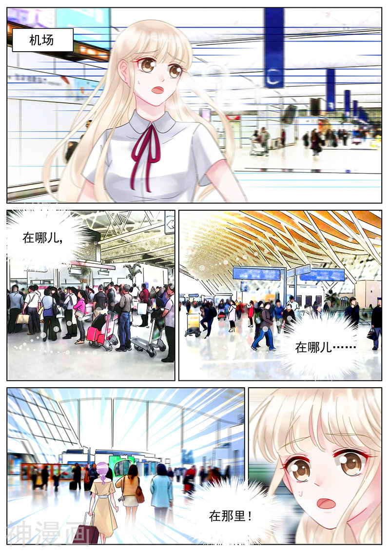 惹上首席总裁第121话(9P)