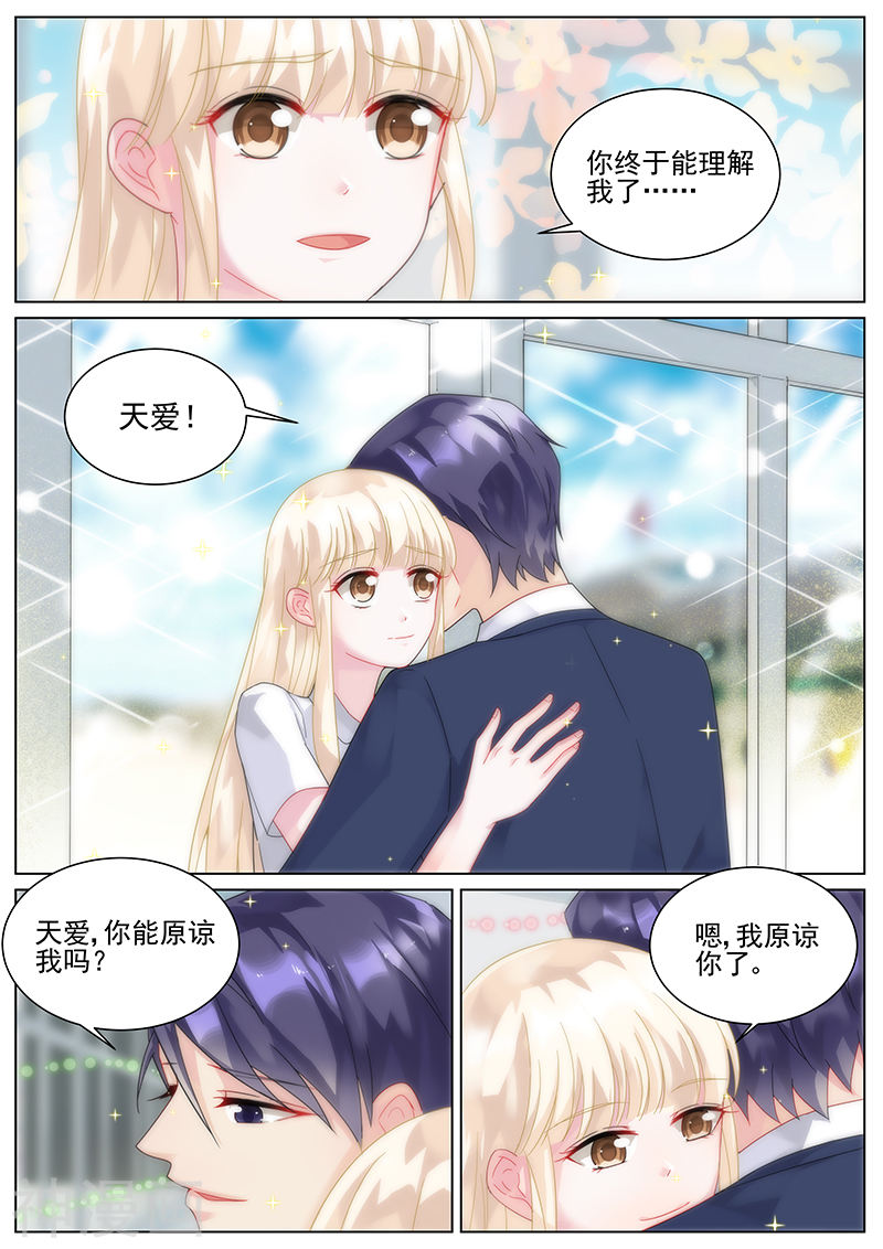 惹上首席总裁第122话(8P)