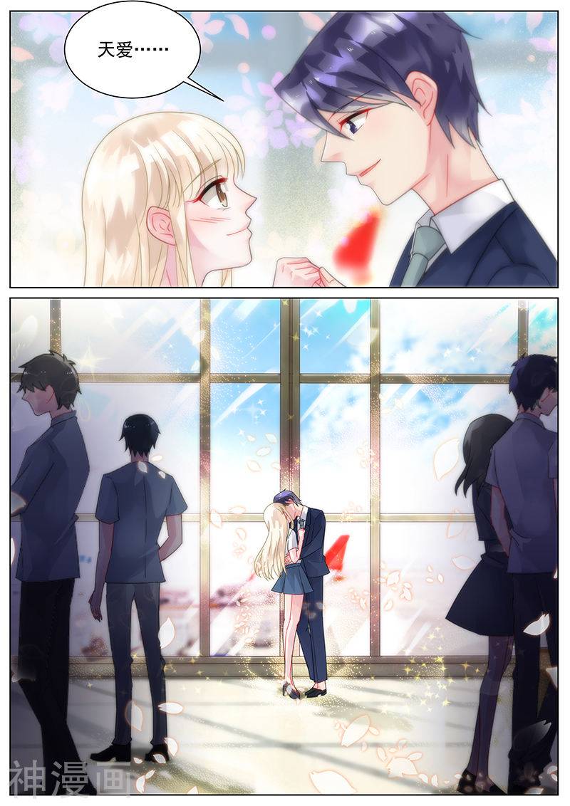 惹上首席总裁第123话(8P)