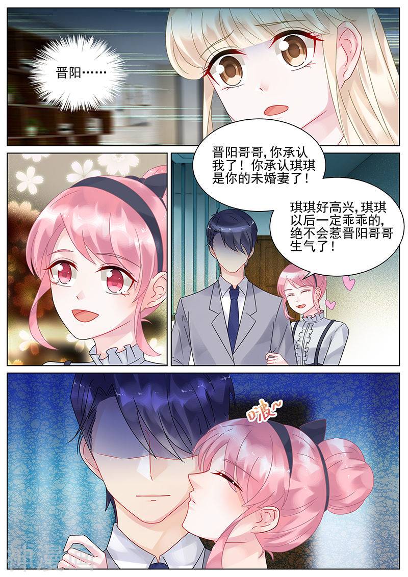 惹上首席总裁第134话(8P)