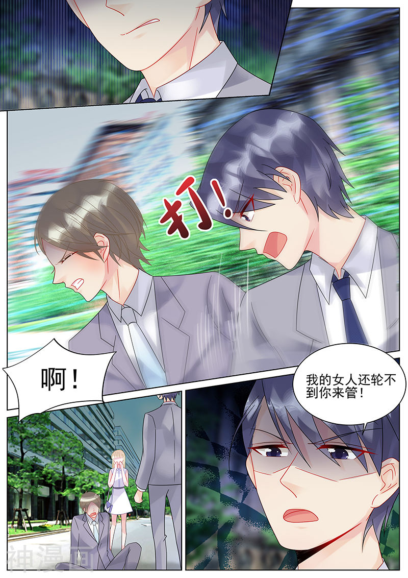 惹上首席总裁第136话(10P)