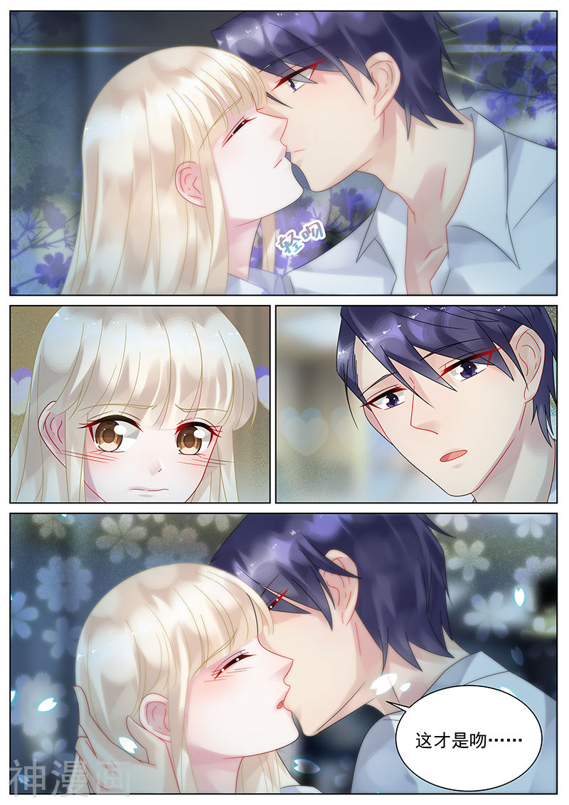 惹上首席总裁第137话(9P)