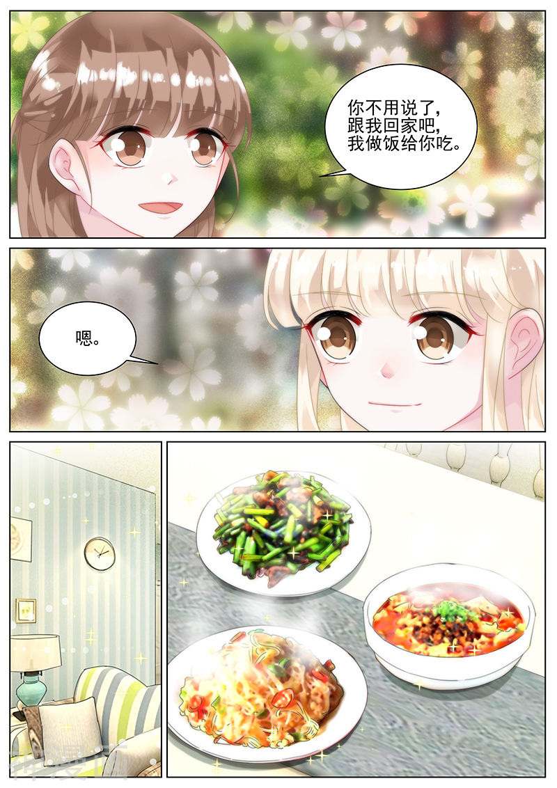 惹上首席总裁第139话(8P)