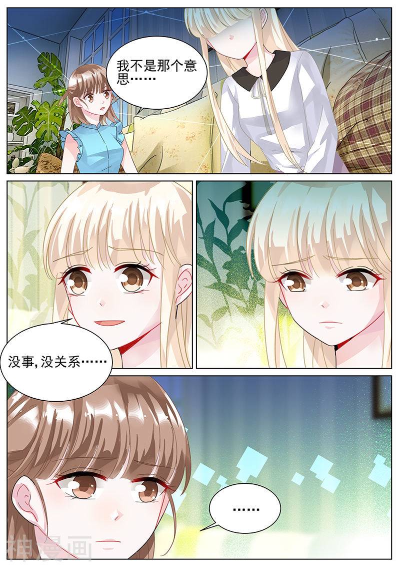 惹上首席总裁第140话(8P)