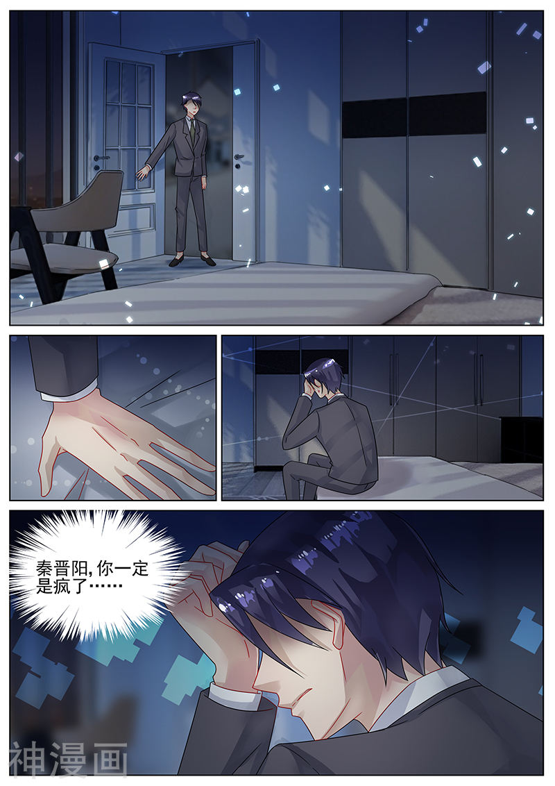 惹上首席总裁第142话(8P)