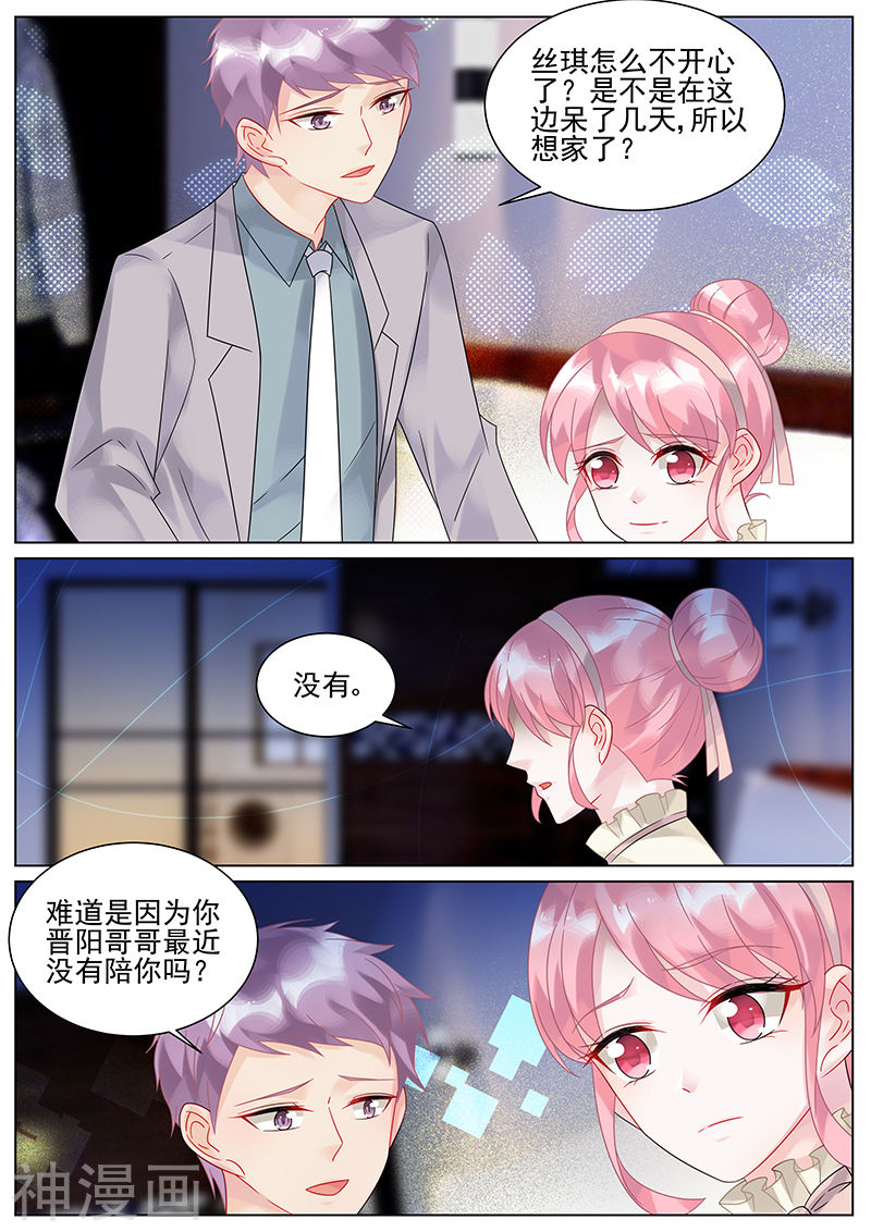 惹上首席总裁第145话(10P)