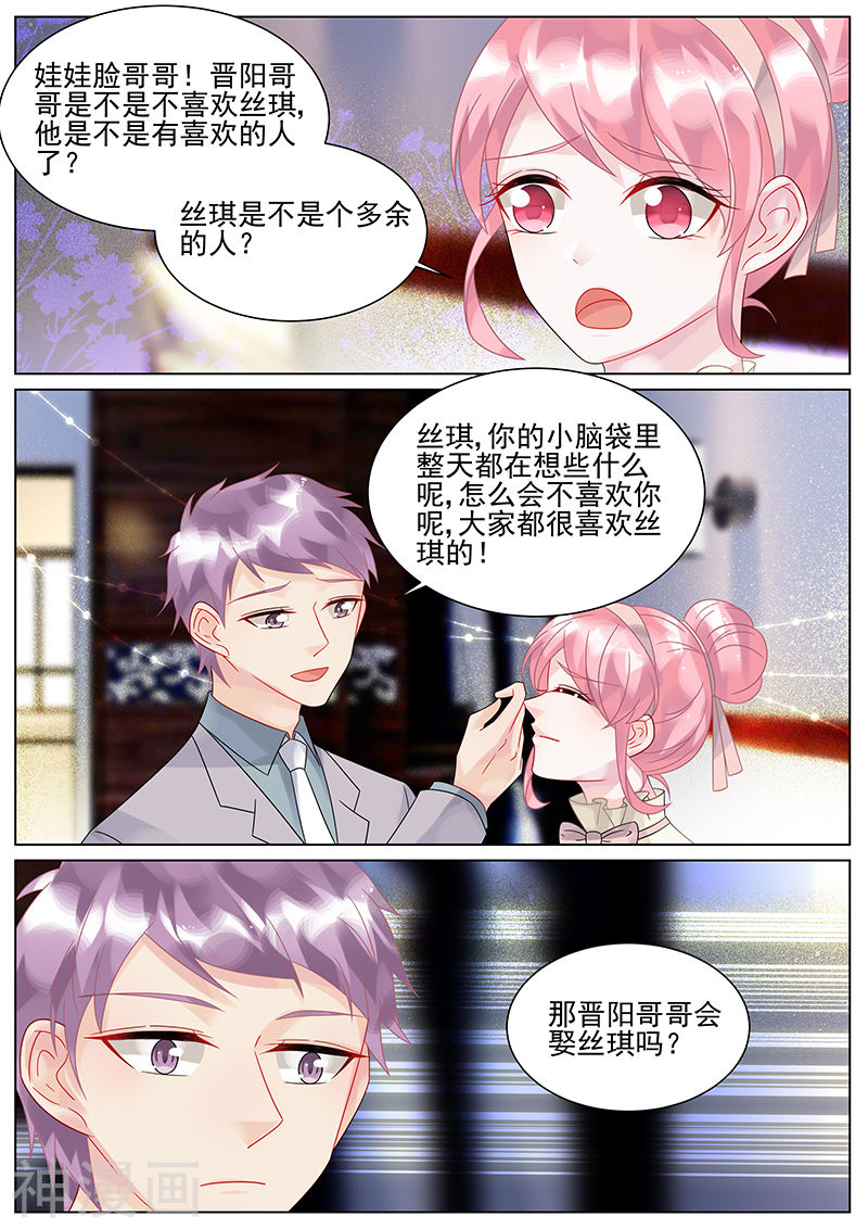 惹上首席总裁第145话(10P)