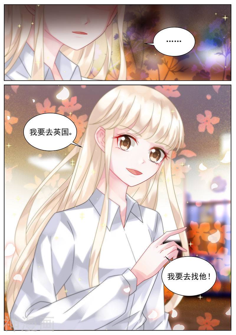 惹上首席总裁第148话(8P)