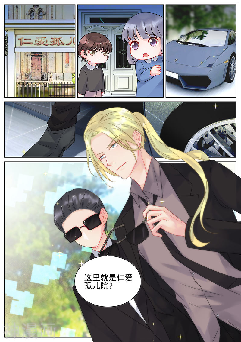 惹上首席总裁第149话(9P)