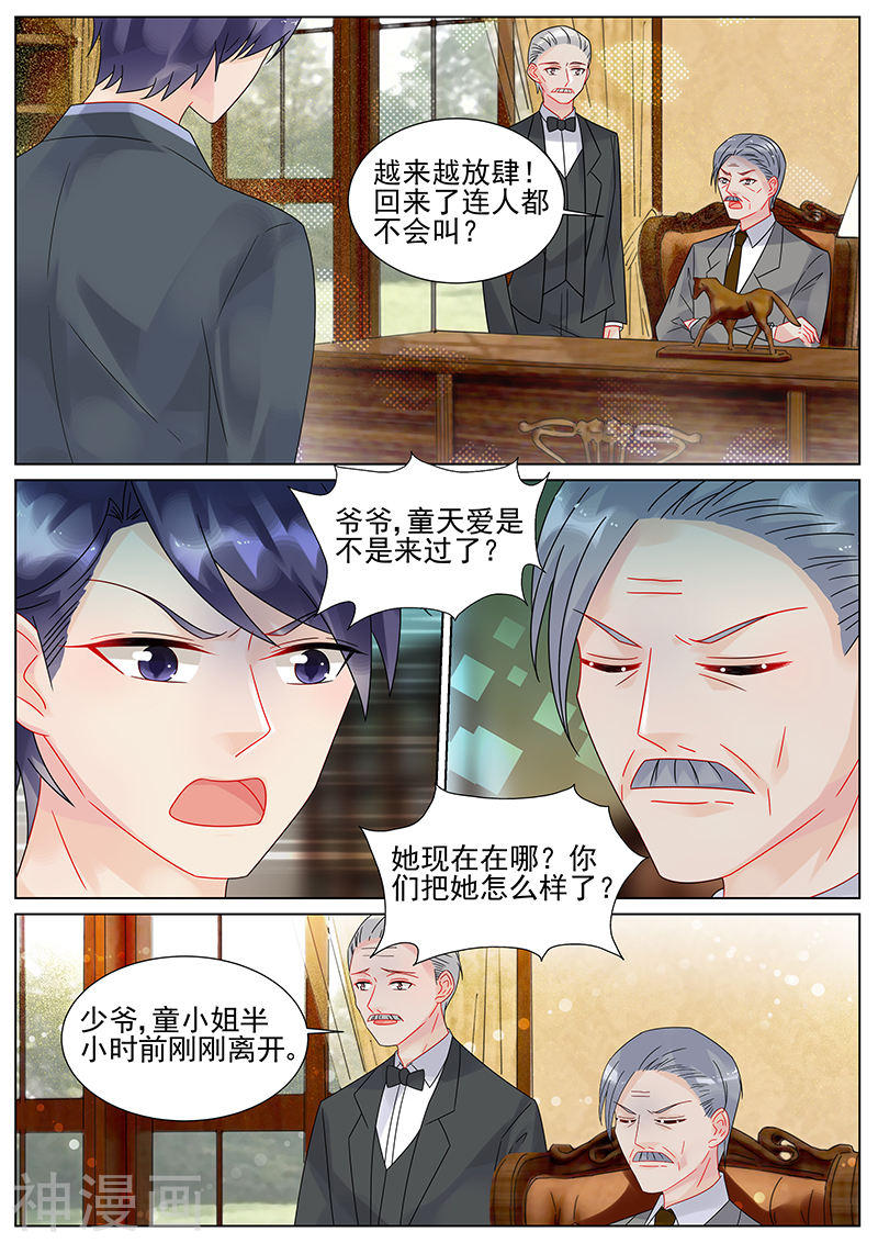 惹上首席总裁第152话(9P)