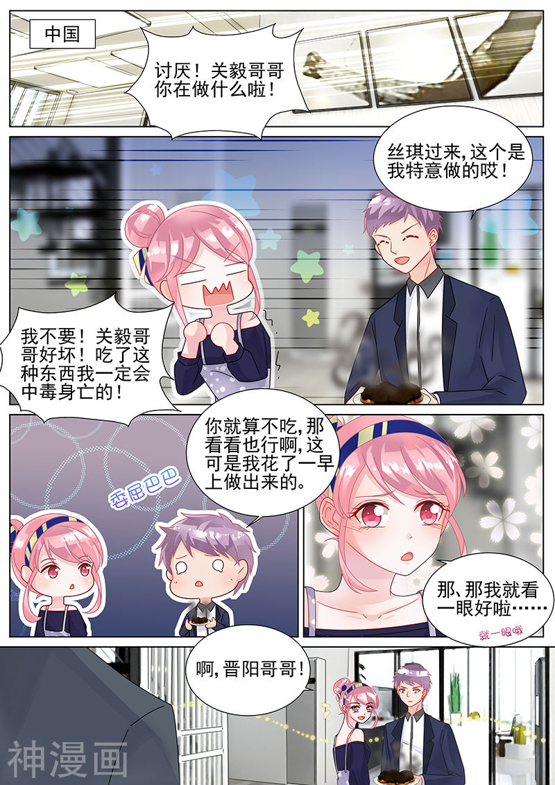 惹上首席总裁第155话(9P)