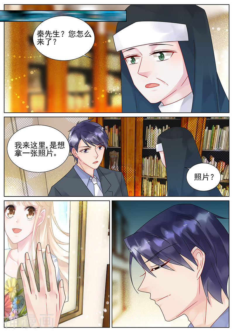 惹上首席总裁第156话(8P)