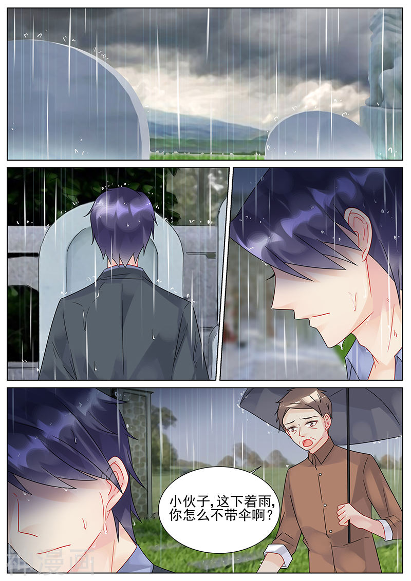 惹上首席总裁第156话(8P)