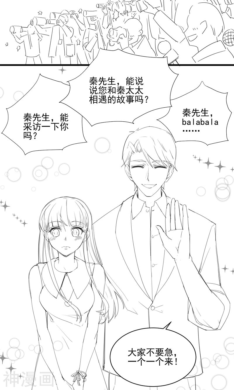 惹上首席总裁番外3(18P)