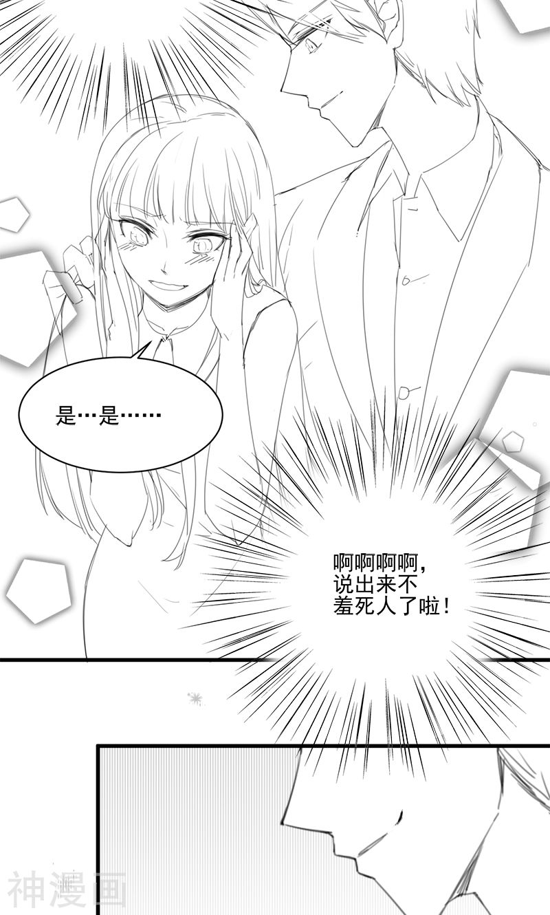 惹上首席总裁番外3(18P)