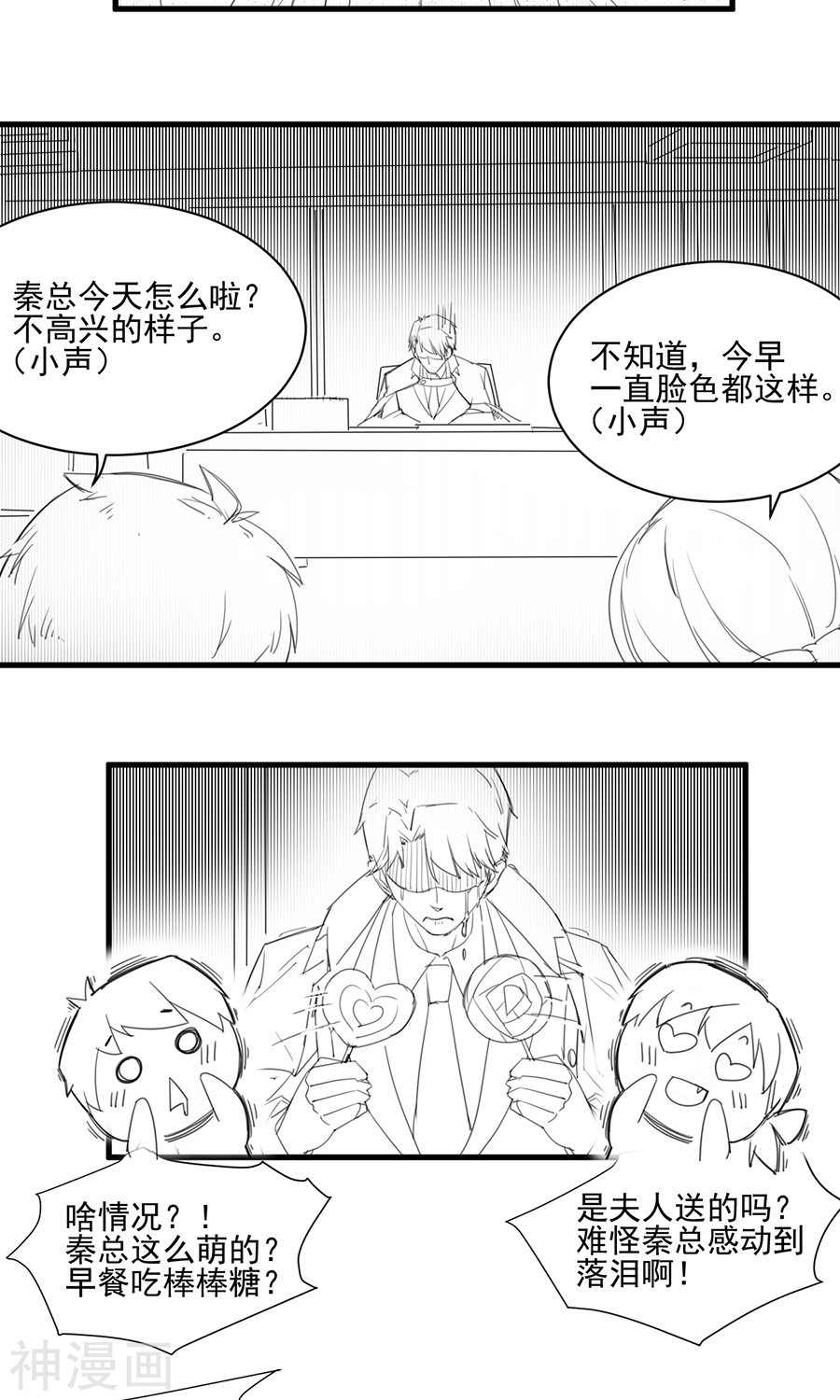 惹上首席总裁番外4(7P)