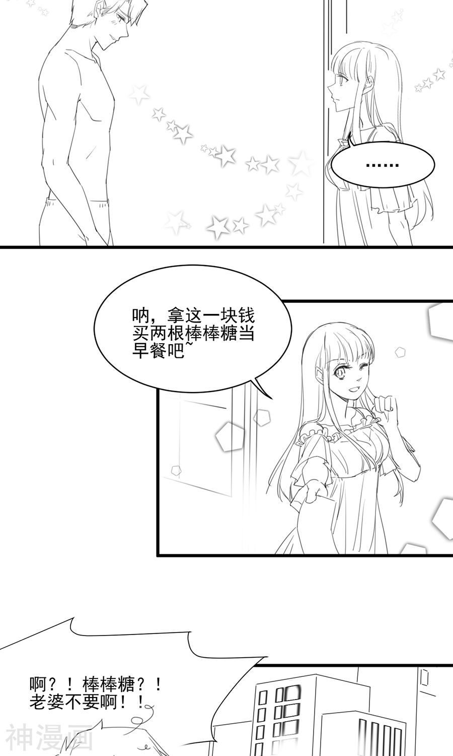 惹上首席总裁番外4(7P)