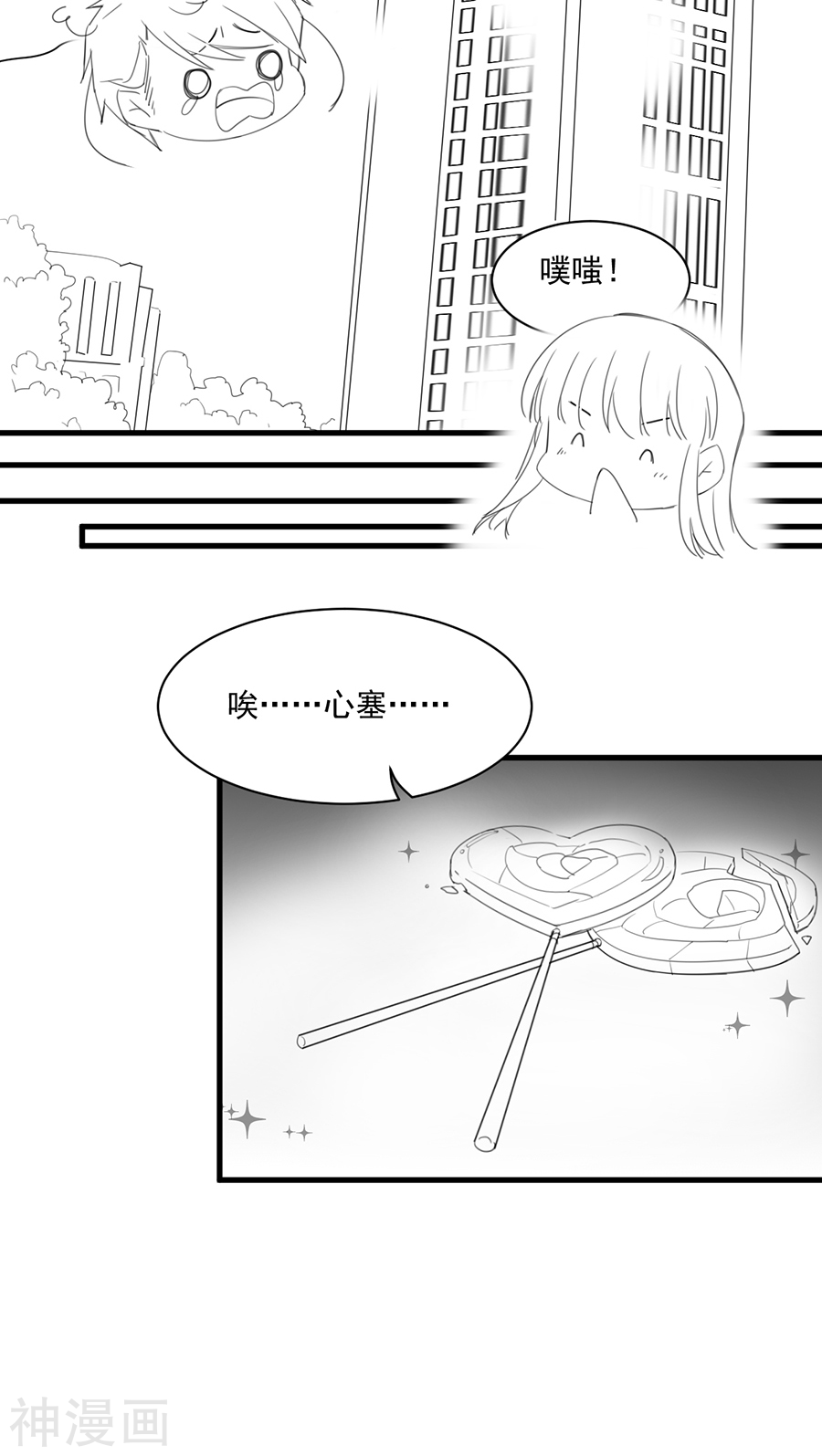 惹上首席总裁番外4(7P)