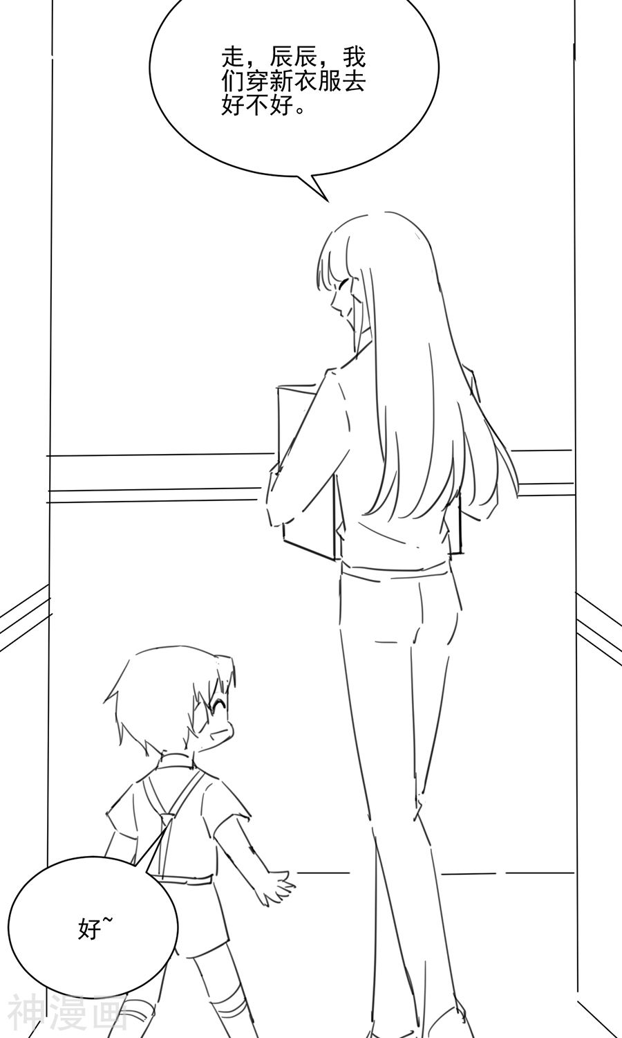 惹上首席总裁番外6(20P)