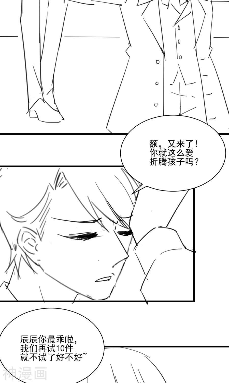 惹上首席总裁番外6(20P)