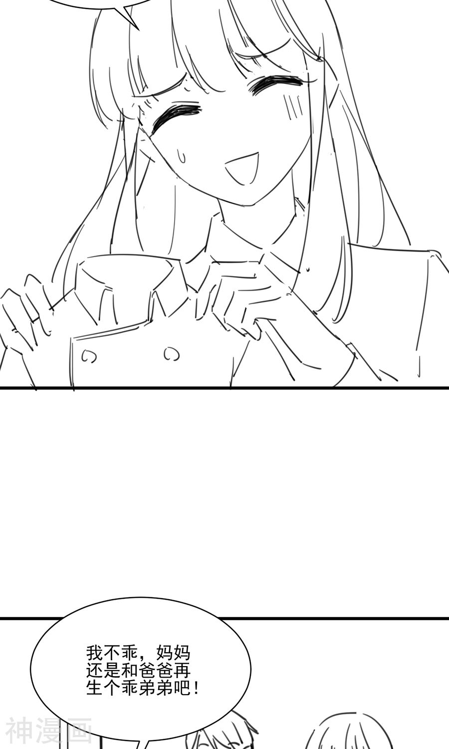 惹上首席总裁番外6(20P)