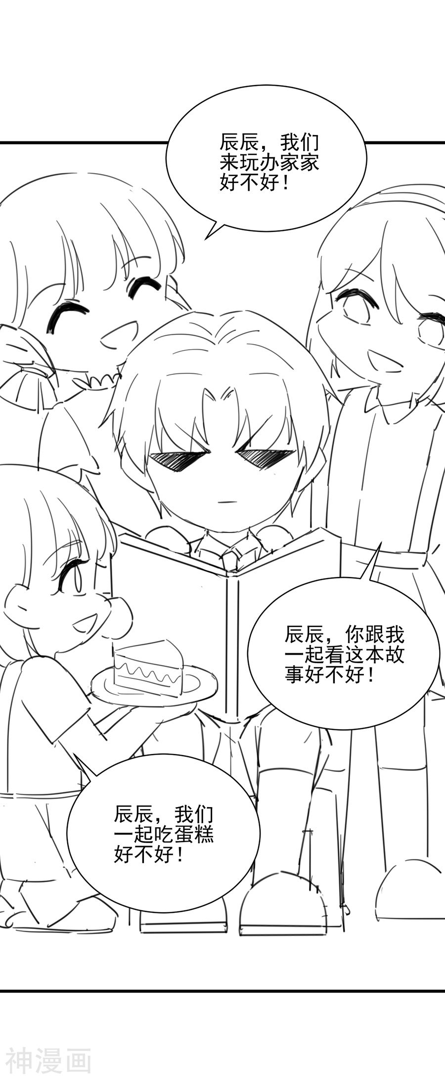 惹上首席总裁番外7(15P)