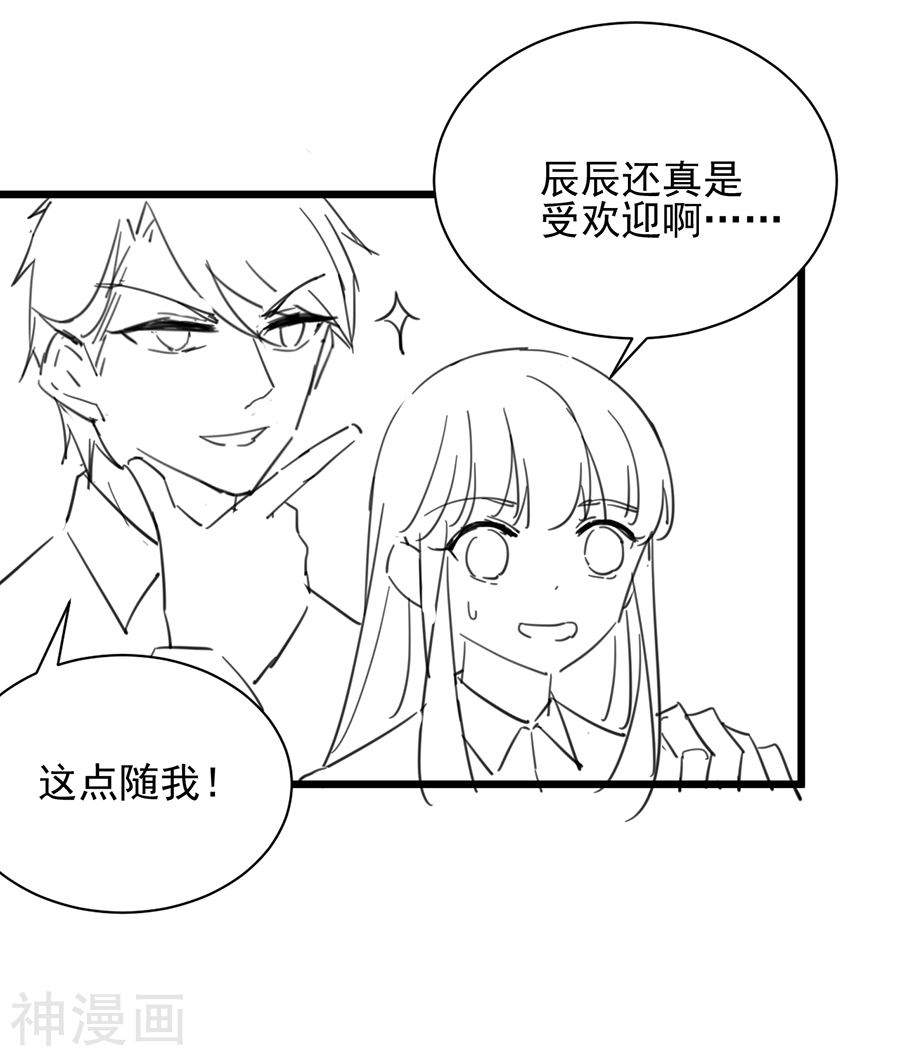 惹上首席总裁番外7(15P)