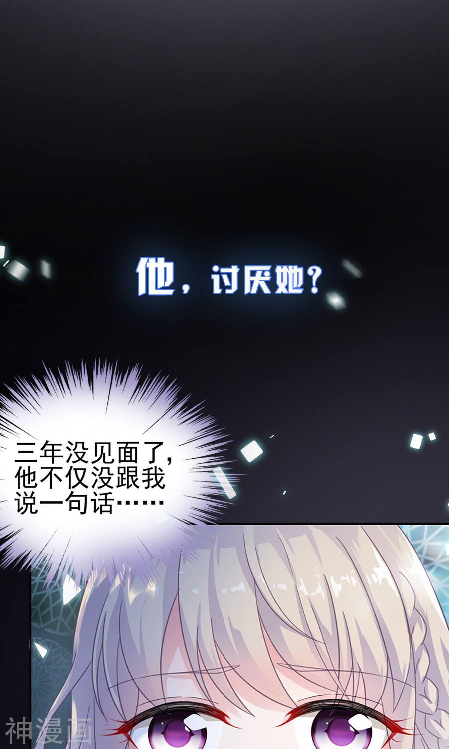 惹上首席总裁第二季预告(22P)