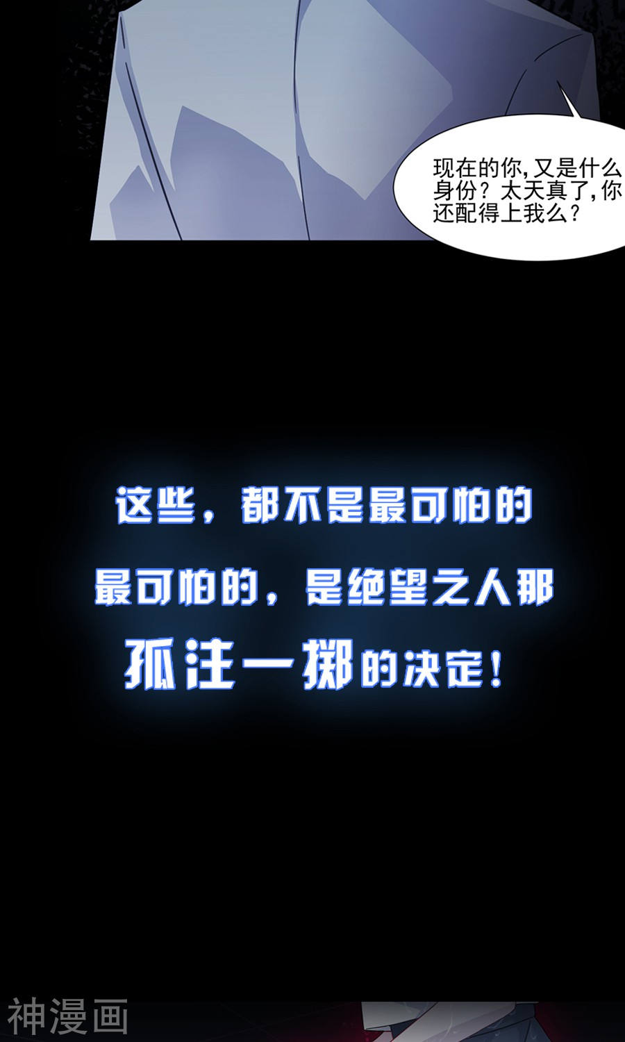 惹上首席总裁第二季预告(22P)