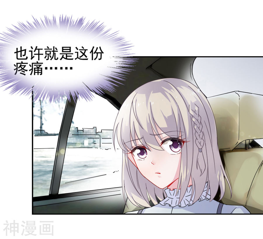 惹上首席总裁第2季1话(23P)