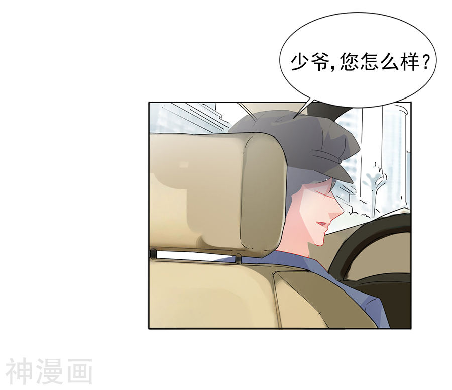 惹上首席总裁第2季1话(23P)