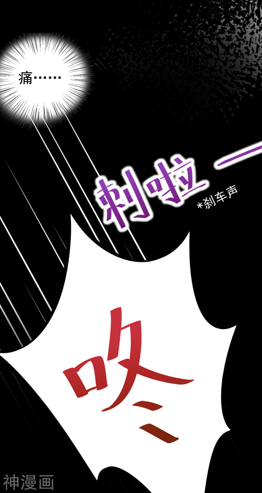 惹上首席总裁第2季1话(23P)