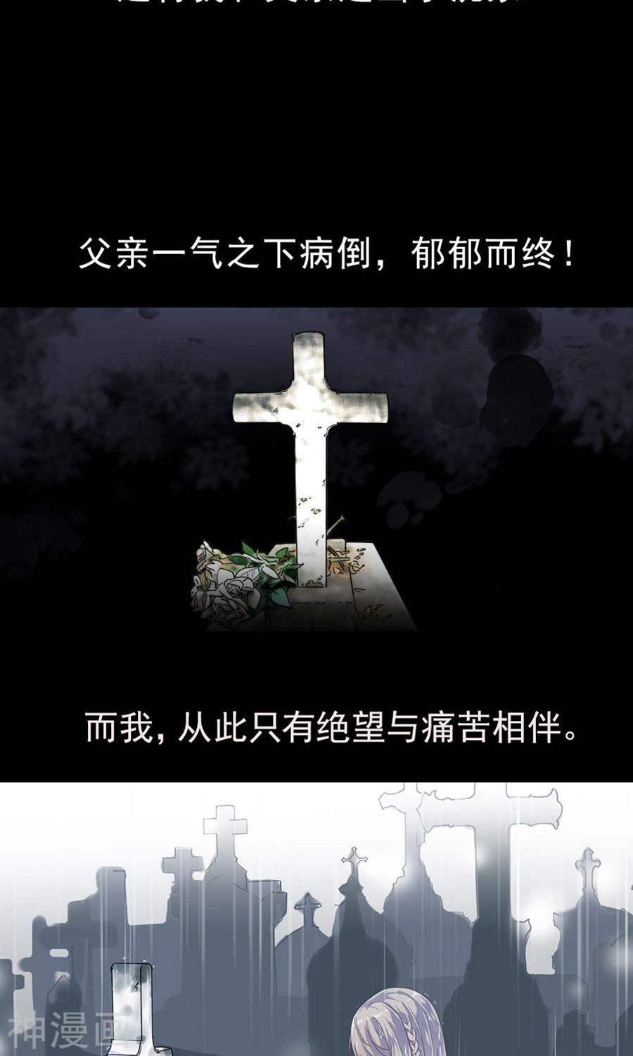 惹上首席总裁第2季2话(29P)