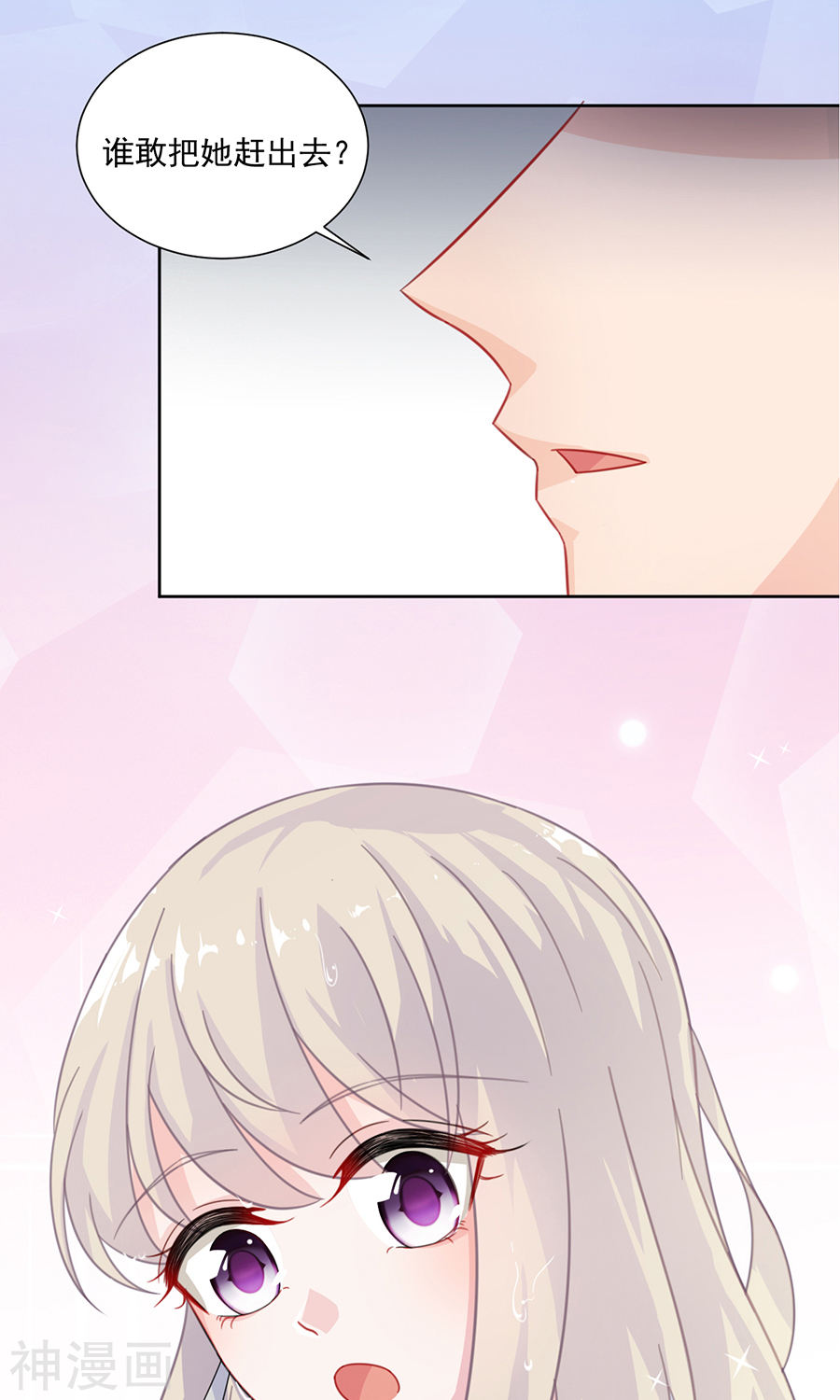 惹上首席总裁第2季5话(41P)